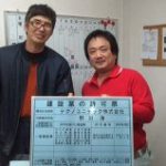 18種類の建設業許可票