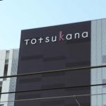 戸塚区の建設業許可もお任せ下さい！