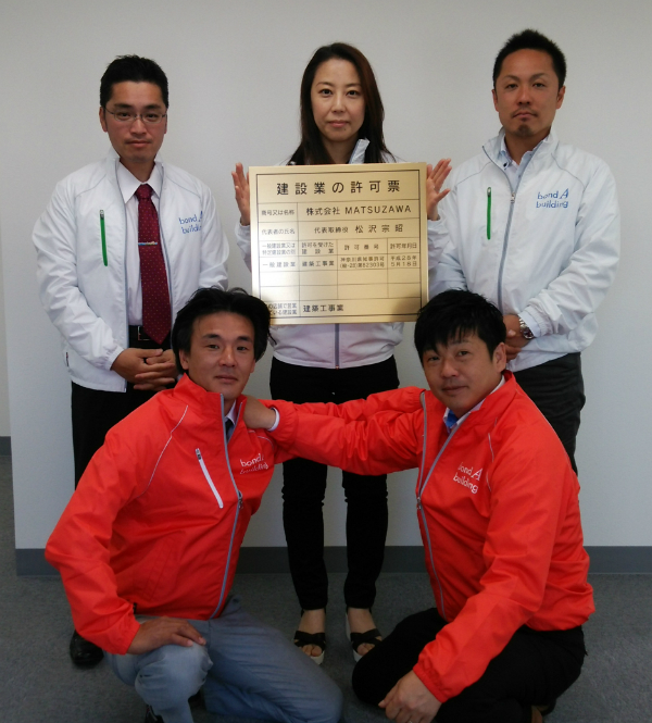 株式会社 MATSUZAWA　(神奈川県横須賀市）