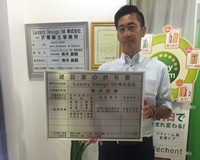 Luxury Design '98 株式会社　(神奈川県大和市）