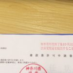 忘れがちだけど重要な決算変更届