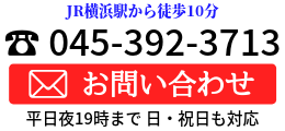 電話番号とお問い合わせヘッダー用バナー