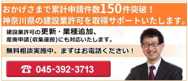 無料相談実施中。045-392-3713までお電話ください